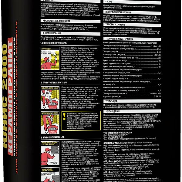 Плиточный клей цементный UNIS 2000 25 кг