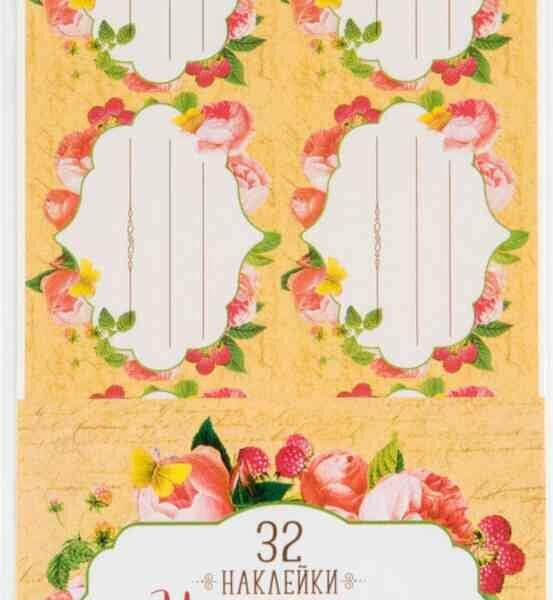 Наклейки на банки Арт Дизайн 32 шт