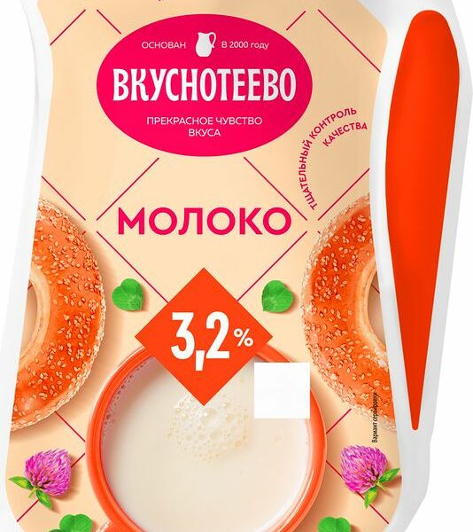 Молоко Вкуснотеево ультрачистое 3.2% 900г