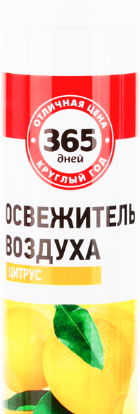 Освежитель воздуха 365 ДНЕЙ Цитрус