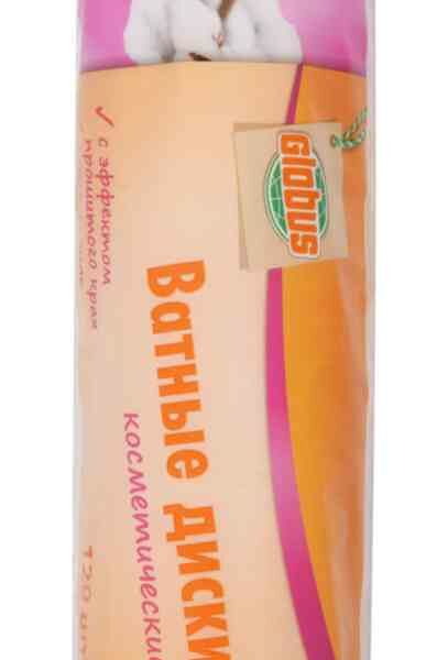 Ватные диски косметические Глобус, 120 шт.