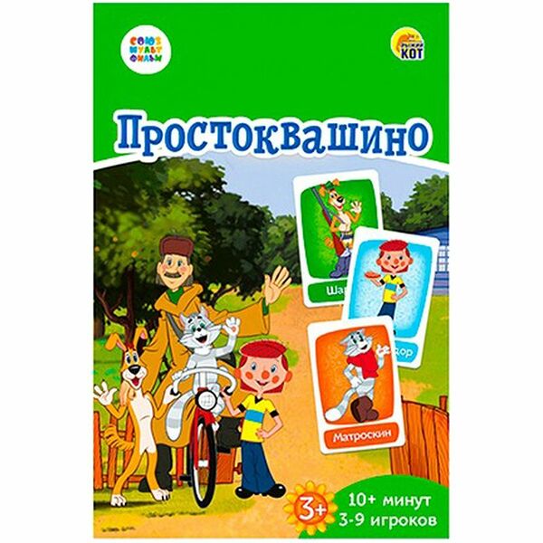 Игра настольная Рыжий кот Простоквашино карточная