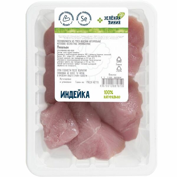Медальон из мяса индейки охлаждённый Зелёная Линия