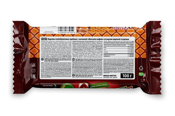 Вафли Акульчев Венские со сгущенкой