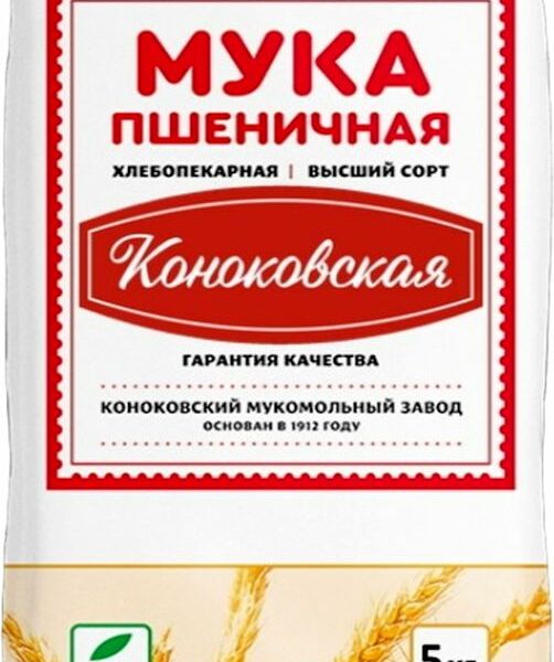Мука Коноковская пшеничная хлебопекарная высшего сорта 5кг