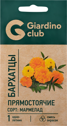 

Семена Giardino Club Бархатцы Мармелад смесь 0.3 г