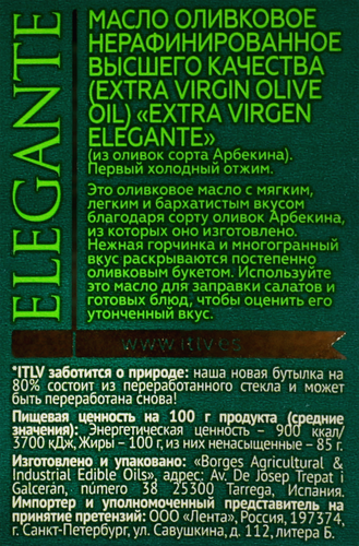 

Масло оливковое ITLV Elegante Extra Virgen, 500 мл