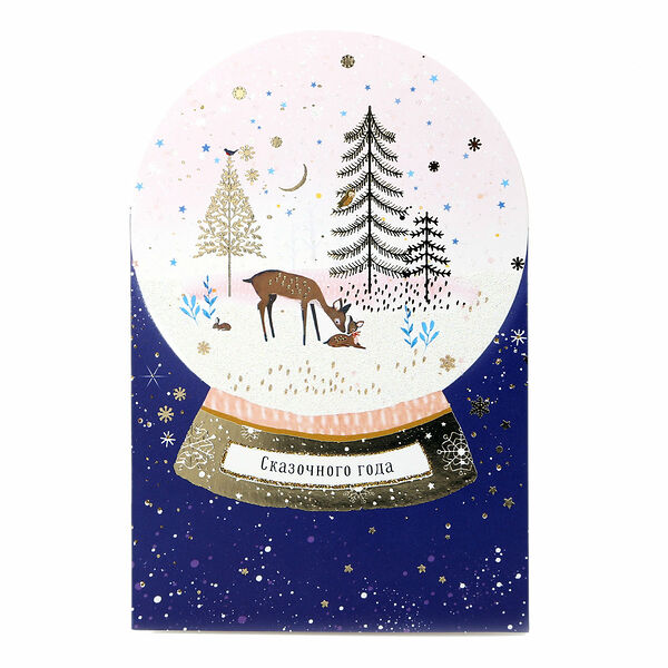 Поздравительная открытка код АФ ТМ Арт дизайн