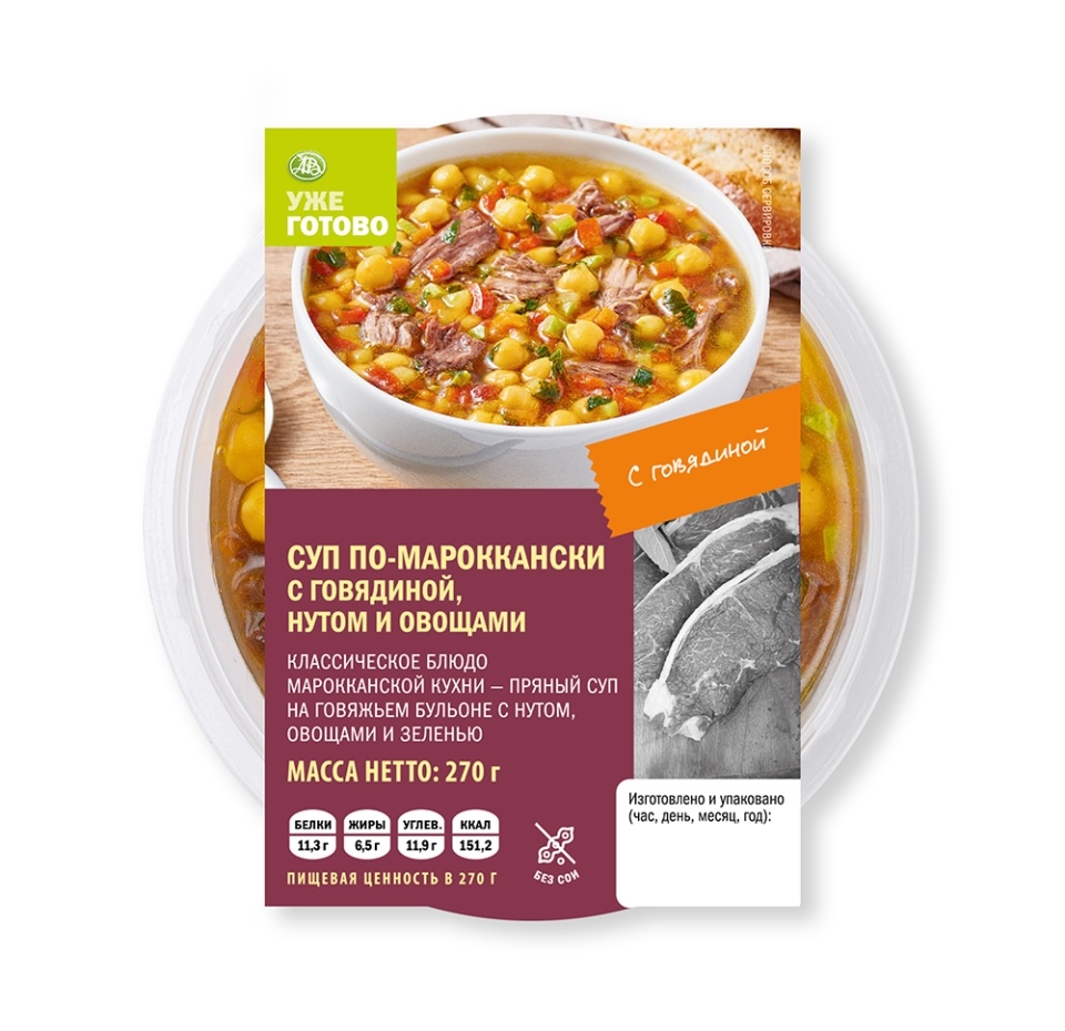 

Суп по-мароккански с говядиной, нутом и овощами, «Уже готово» 270г
