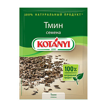 Тмин Kotanyi семена