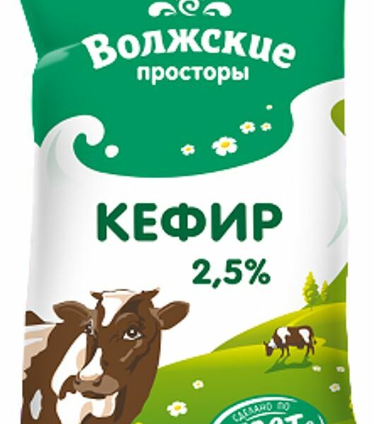 Кефир Волжские Просторы 2.5%, 900г