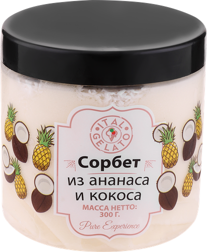 Сорбет ITALGELATO из ананаса и кокоса, 300г