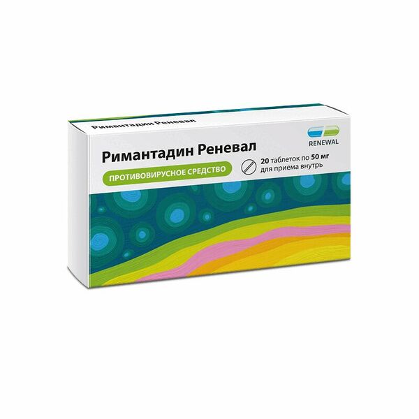 Римантадин Реневал 50 мг 20 шт таблетки