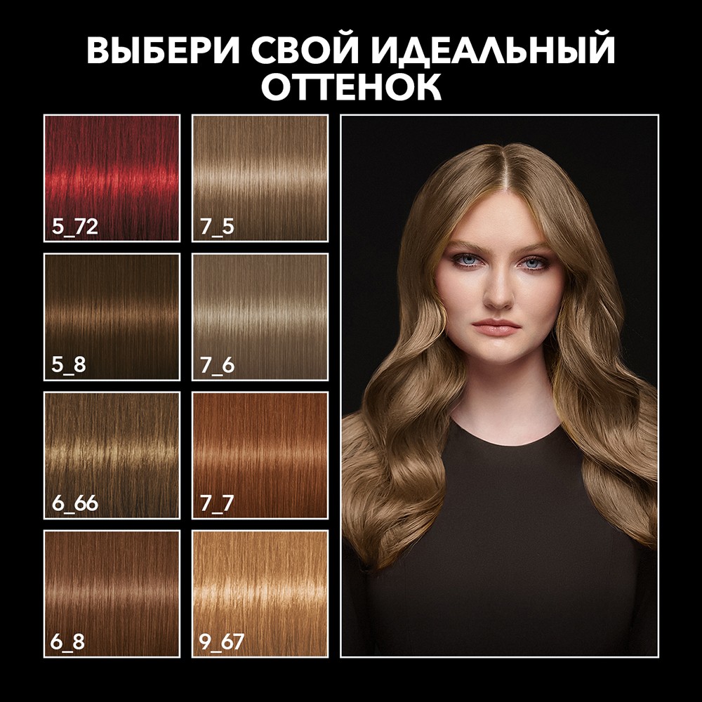 

Краска для волос `Сьёсс` PANTONE Salonplex тон 9-67 (Коралловое золото) 50 мл