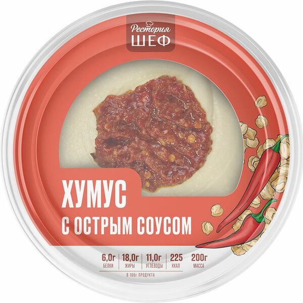 Хумус Рестория Шеф с острым соусом 200г