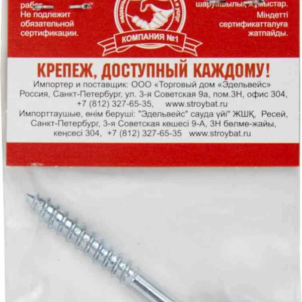Крюк-шуруп Стройбат кольцо оцинкованный, 6×70 мм