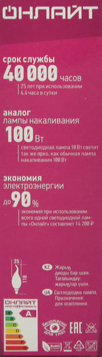 

Лампа светодиодная Онлайт 10Вт 2700К Е14 свеча филамент