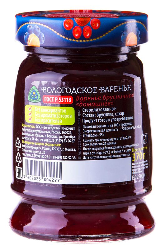 

Варенье Вологодское из брусники 370 г