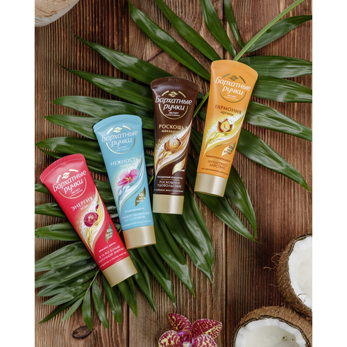 

Крем для рук Бархатные ручки Парфюмированная коллекция Гармония арганы 80 мл