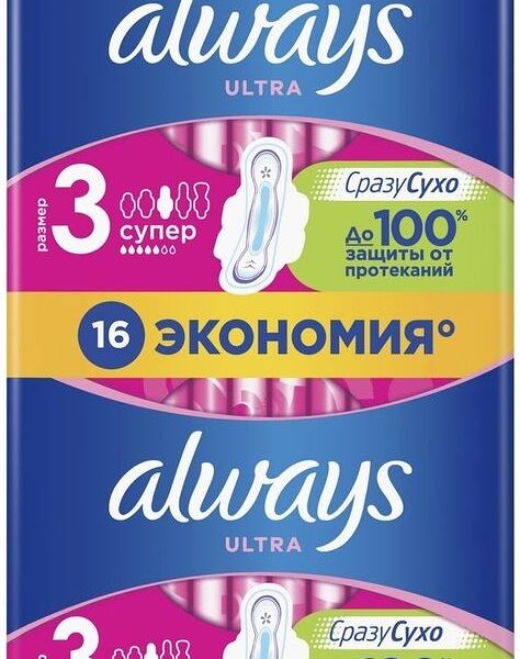 Прокладки Always Ultra super, 16шт