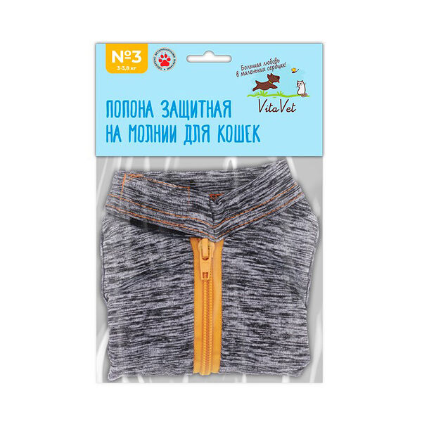 Попона VitaVet на молнии для кошек №3 3-3.8 кг