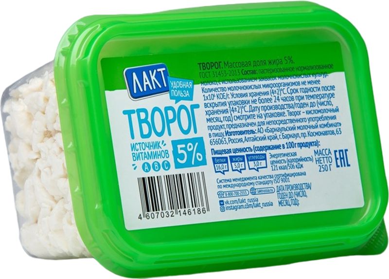 

Творог Лакт 5% 250 г