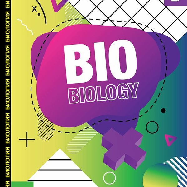 Тетрадь Биология со справочным материалом 48 листов