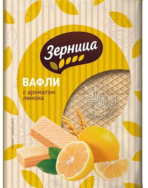 Вафли Зерница лимонные 200г