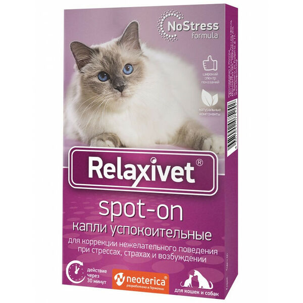 Капли успокоительные на холку Экопром Relaxivet Spot-on для кошек и собак 1пип/уп 4 пип