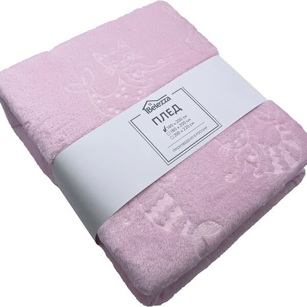 Плед Belezza Pearl микрофибра розовый 140*200см
