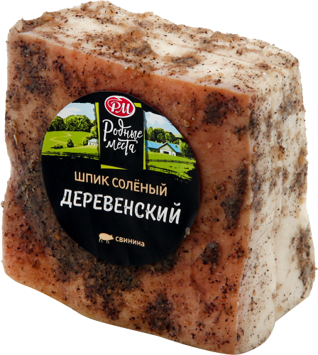Шпик соленый Родные места Деревенский