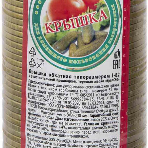 Крышка обкатная Ассорти 82 мм, 50 шт.