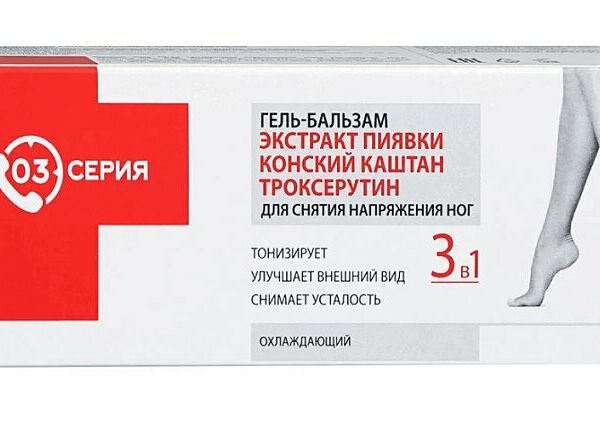 Серия 03 Экстракт пиявки, конский каштан, троксерутин 75 мл гель-бальзам для ног охлаждающий