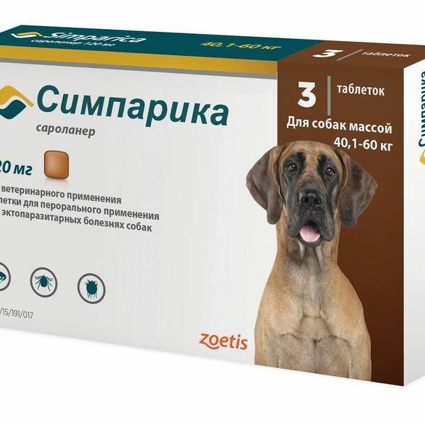 Таблетки для собак против блох и клещей Симпарика 40-60 кг, 3 таб по 120 мг 31 г