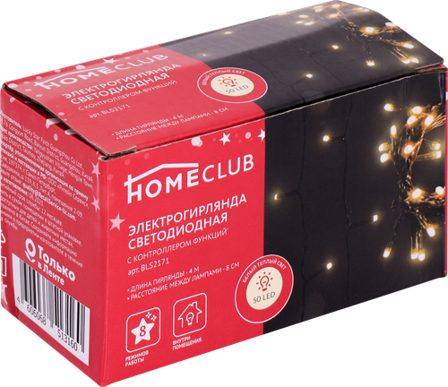 

Электрогирлянда светодиодная HOMECLUB 50LED-ламп, 8 режимов, теплый белый, IP20 Арт.BLS2171, 4м