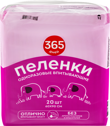 

Пеленки гигиенические 365 ДНЕЙ впитывающие 60x90 см 20 шт