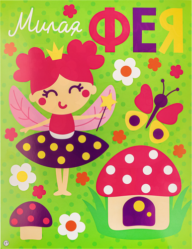 

Аппликация ХОББИХИТ самоклеящаяся, в ассортименте, Арт. 281-113