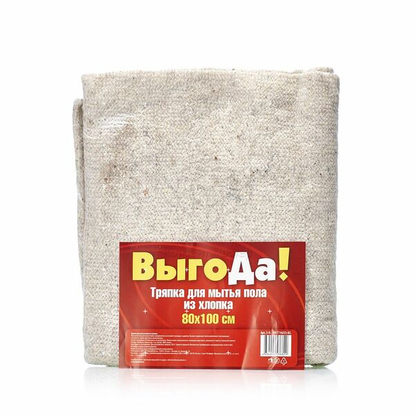 Хлопковая тряпка Выгода для мытья пола 80*100см