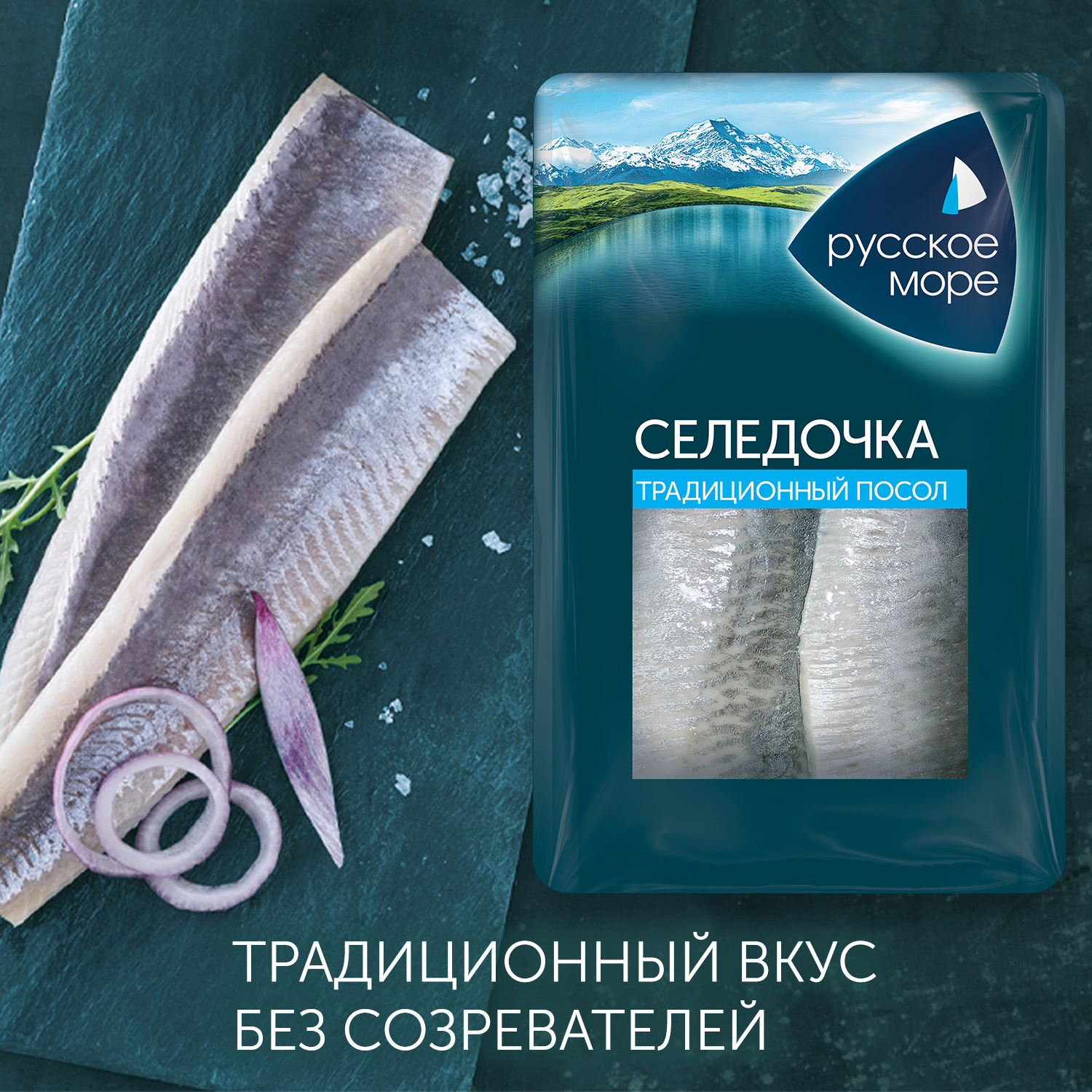 

Филе сельди атлантической Русское море Традиционный посол в масле 230 г