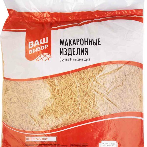 Макаронные изделия Вермишель Ваш выбор