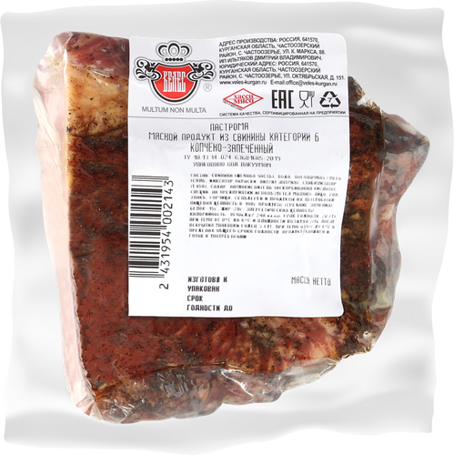 

Пастрома ВЕЛЕС копчено-вареный деликатес из мяса свинины вес