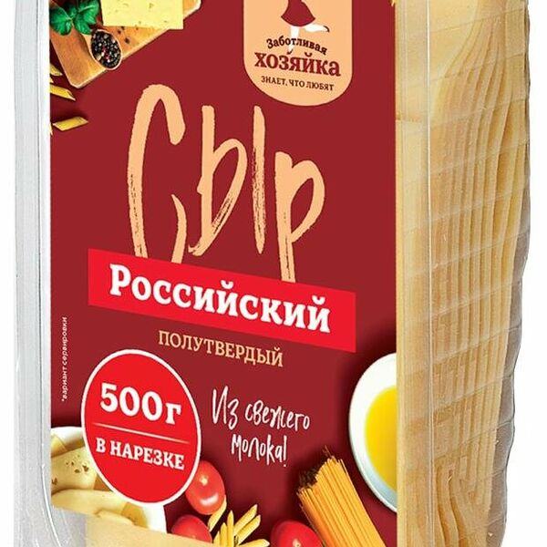 Сыр Российский нарезка ТМ Заботливая хозяйка