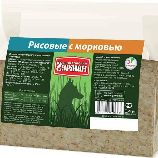 Хлопья для собак моментального приготовления Четвероногий гурман Рисовые с морковью