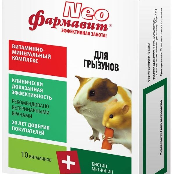 Витаминно-минеральный комплекс Фармавит Neо для грызунов