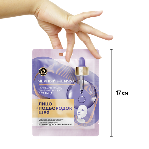 

Маска для лица Черный Жемчуг MezoCare Лифтинг-эффект 1 шт.
