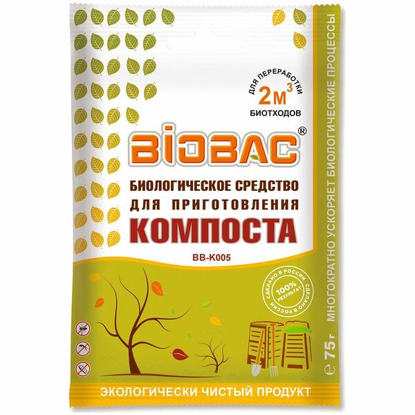 Средство BIOBAC биологическое для приготовления компоста, 75г