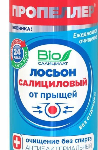 Лосьон для лица Пропеллер 100 мл салициловый для комбинированной кожи