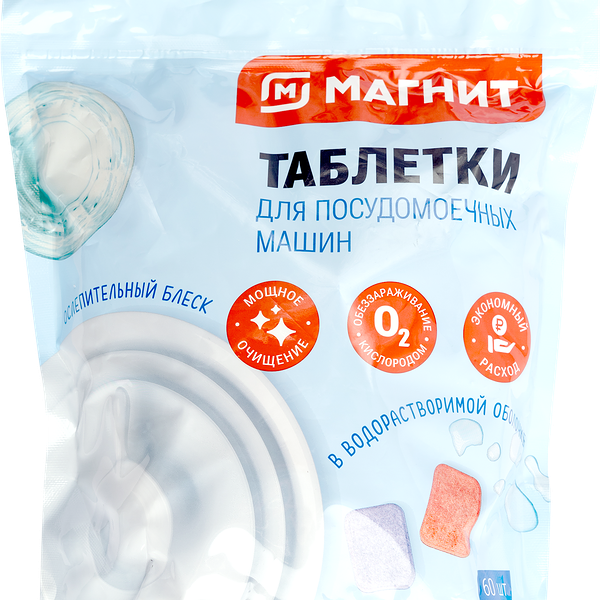 Таблетки для посудомоечных машин Магнит 60шт