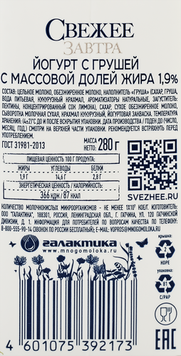 

Йогурт питьевой Свежее Завтра груша 1.9% 280 г