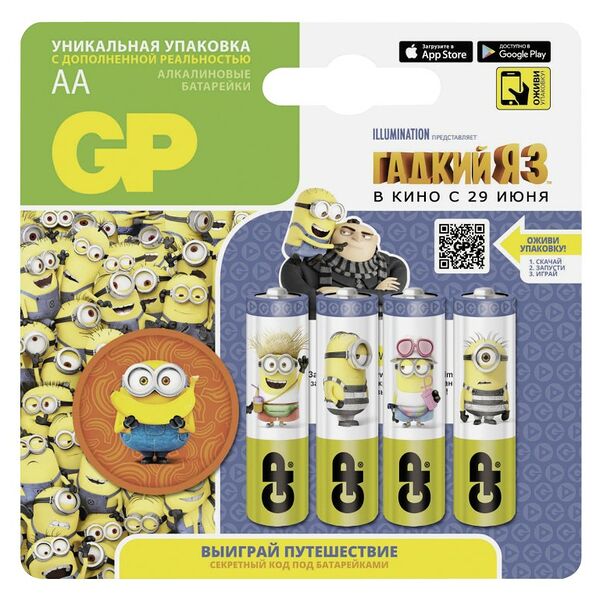 Батарейки Gp Гадкий Я 3 АА, 4 шт